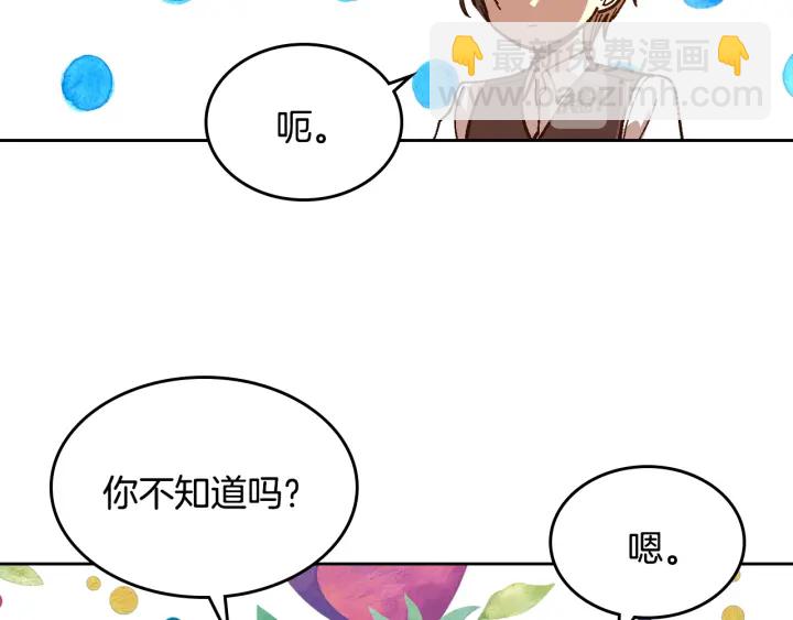 🍸公爵的契约未婚妻 番外4 绝对不是劈腿 第30页