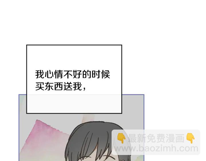 🍸公爵的契约未婚妻 番外4 绝对不是劈腿 第32页