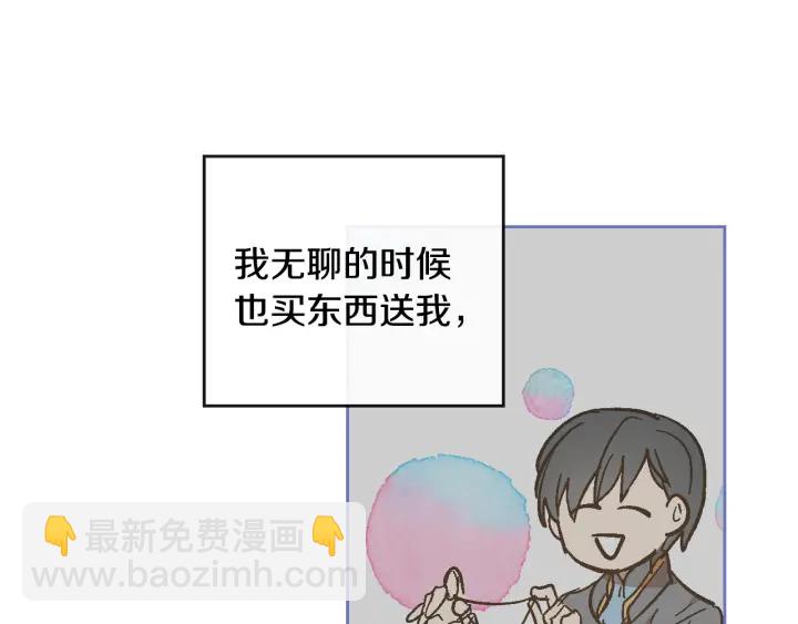 🍸公爵的契约未婚妻 番外4 绝对不是劈腿 第34页