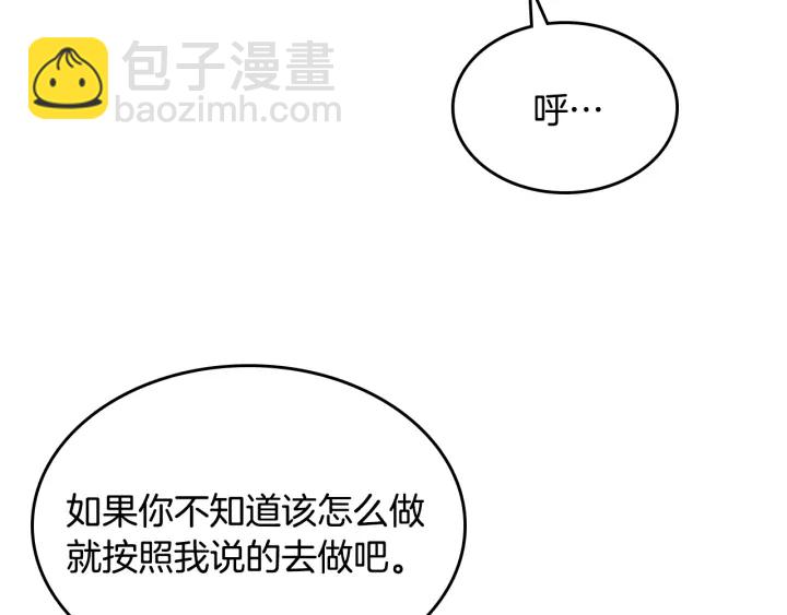 🍸公爵的契约未婚妻 番外4 绝对不是劈腿 第39页