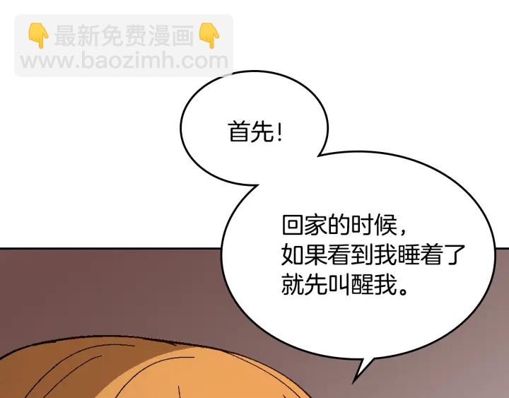 🍸公爵的契约未婚妻 番外4 绝对不是劈腿 第42页