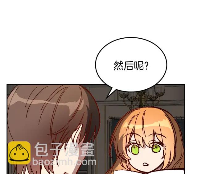🍸公爵的契约未婚妻 番外4 绝对不是劈腿 第45页