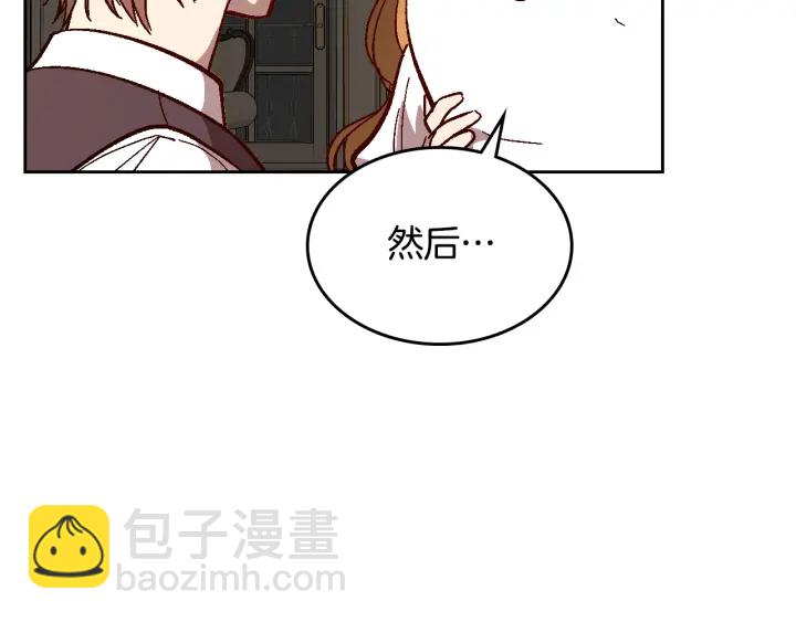 🍸公爵的契约未婚妻 番外4 绝对不是劈腿 第46页