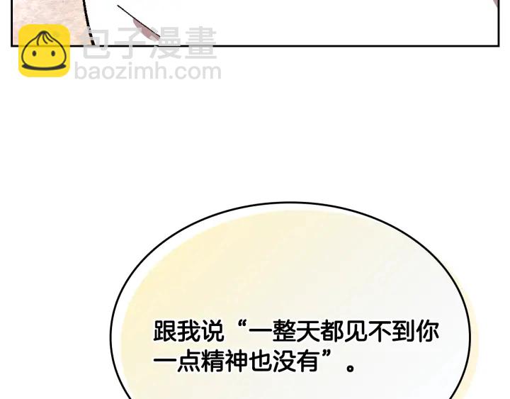 🍸公爵的契约未婚妻 番外4 绝对不是劈腿 第48页