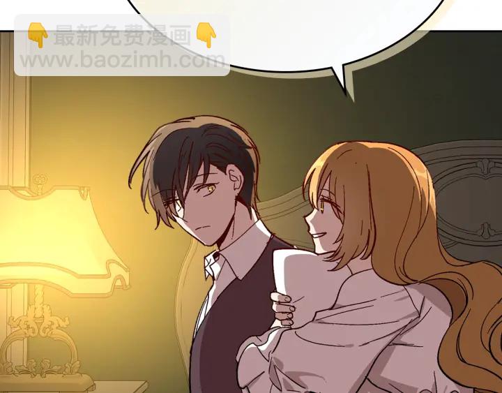 🍸公爵的契约未婚妻 番外4 绝对不是劈腿 第49页