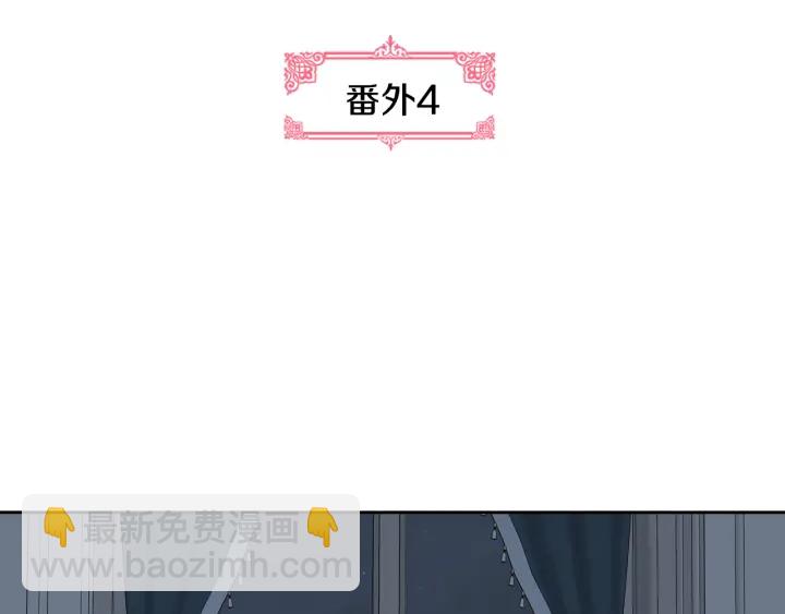 🍸公爵的契约未婚妻 番外4 绝对不是劈腿 第5页