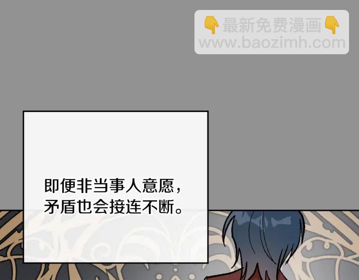 🍸公爵的契约未婚妻 番外6 挡箭牌 第12页