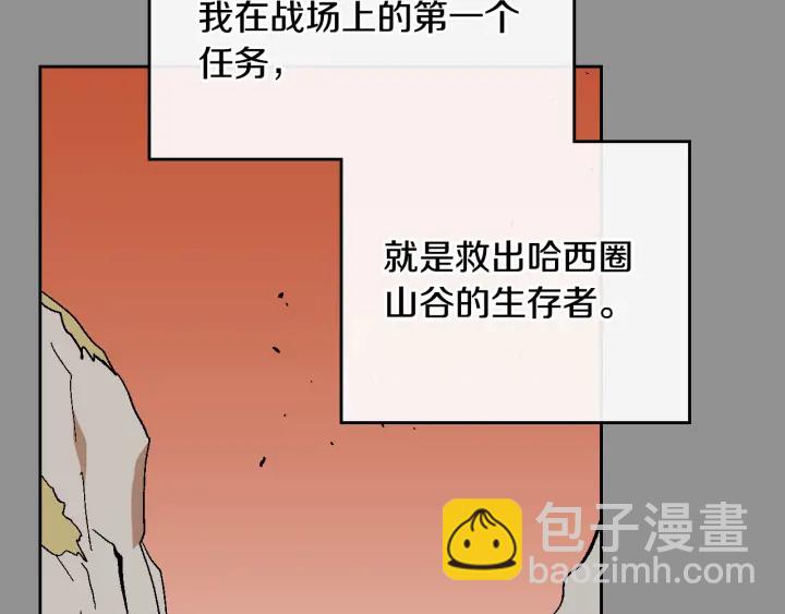 🍸公爵的契约未婚妻 番外6 挡箭牌 第15页