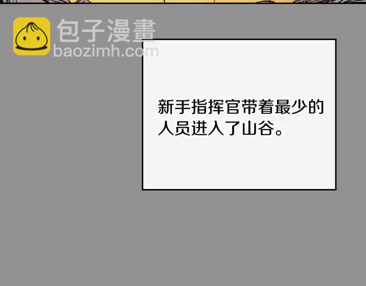 🍸公爵的契约未婚妻 番外6 挡箭牌 第18页