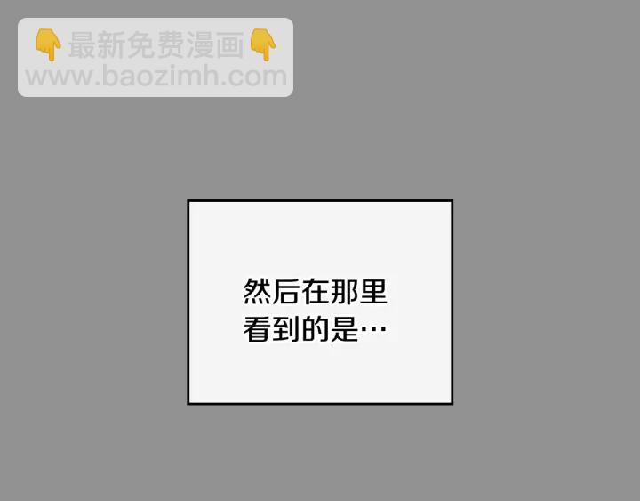 🍸公爵的契约未婚妻 番外6 挡箭牌 第19页