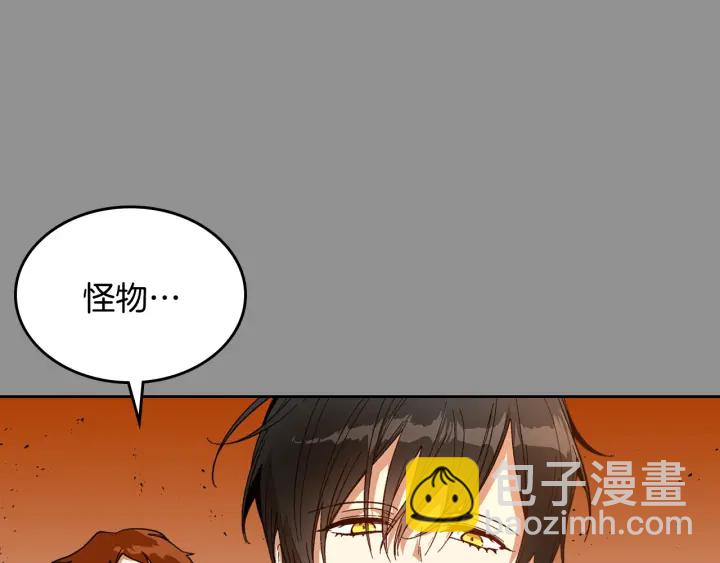 🍸公爵的契约未婚妻 番外6 挡箭牌 第25页