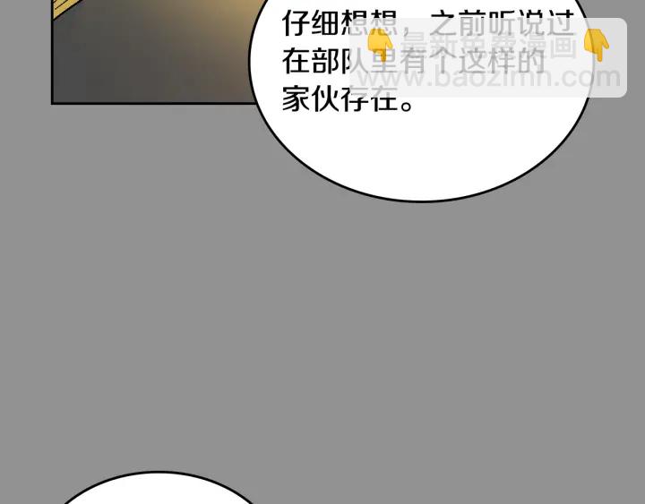 🍸公爵的契约未婚妻 番外6 挡箭牌 第29页