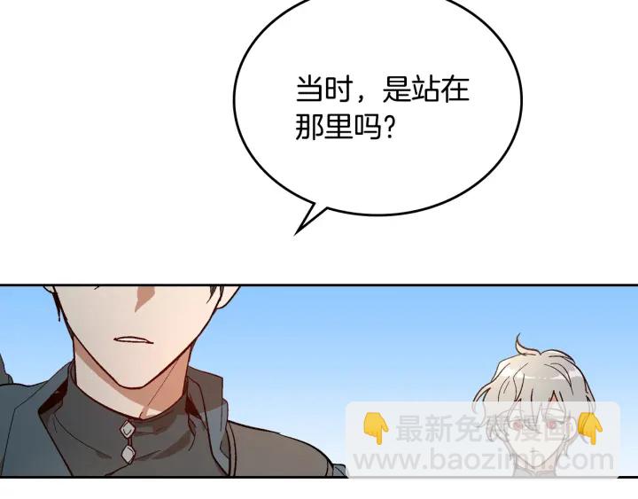 🍸公爵的契约未婚妻 番外6 挡箭牌 第3页