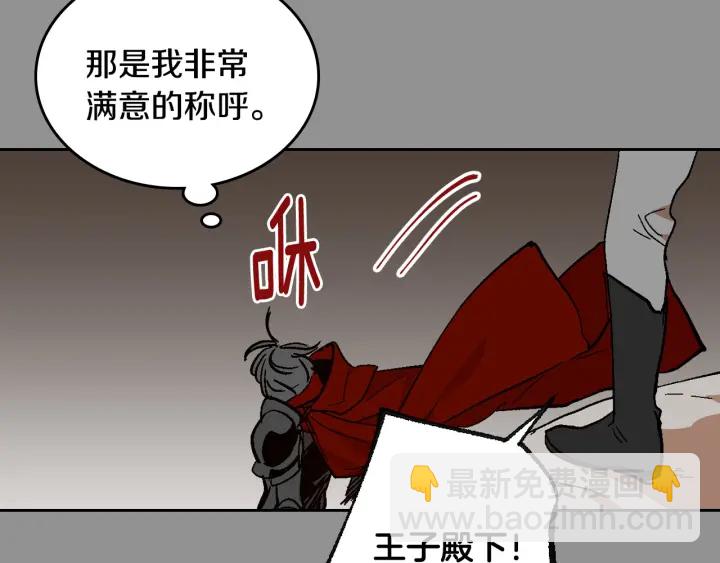 🍸公爵的契约未婚妻 番外6 挡箭牌 第30页