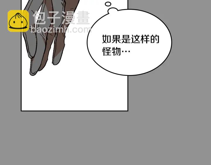 🍸公爵的契约未婚妻 番外6 挡箭牌 第34页