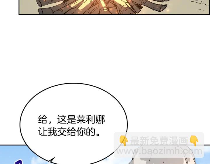 🍸公爵的契约未婚妻 番外6 挡箭牌 第37页