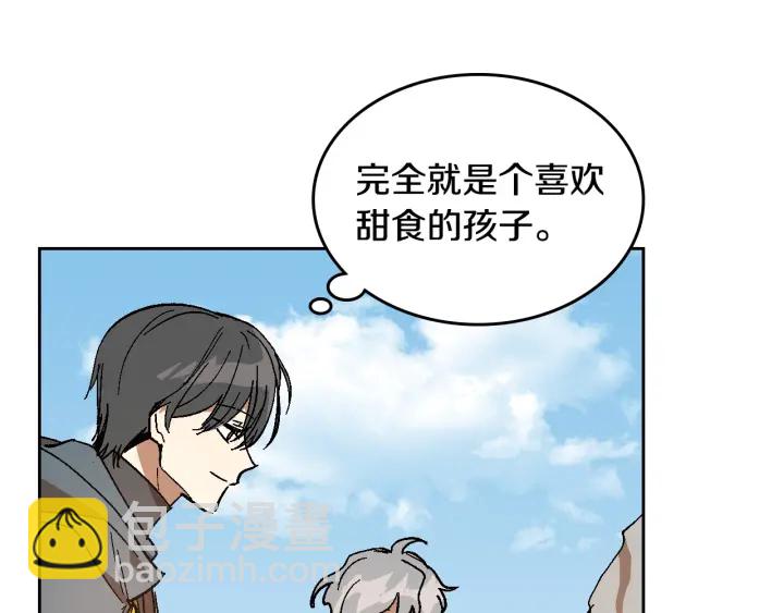 🍸公爵的契约未婚妻 番外6 挡箭牌 第44页