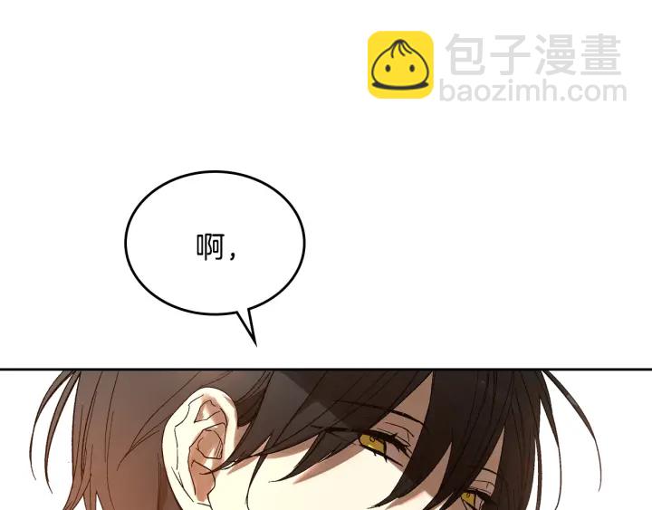 🍸公爵的契约未婚妻 番外6 挡箭牌 第47页