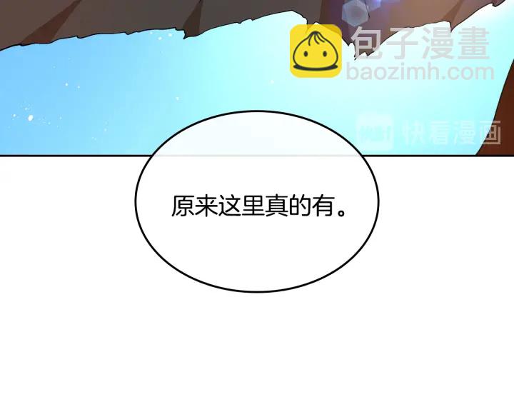 🍸公爵的契约未婚妻 番外6 挡箭牌 第49页