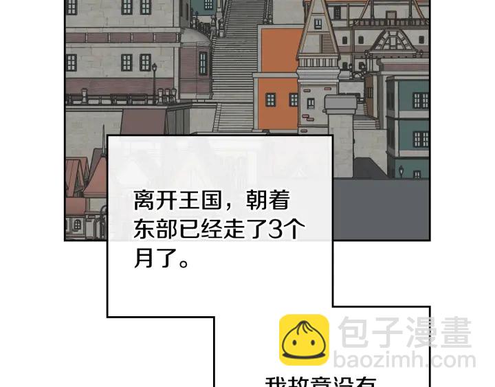 🍸公爵的契约未婚妻 番外8 命运 第12页