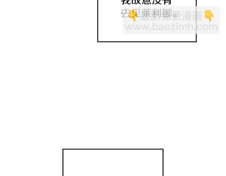 🍸公爵的契约未婚妻 番外8 命运 第13页