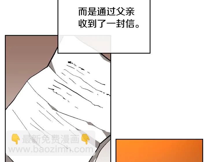 🍸公爵的契约未婚妻 番外8 命运 第14页