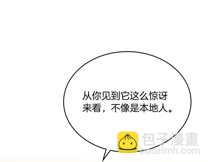 🍸公爵的契约未婚妻 番外8 命运 第24页