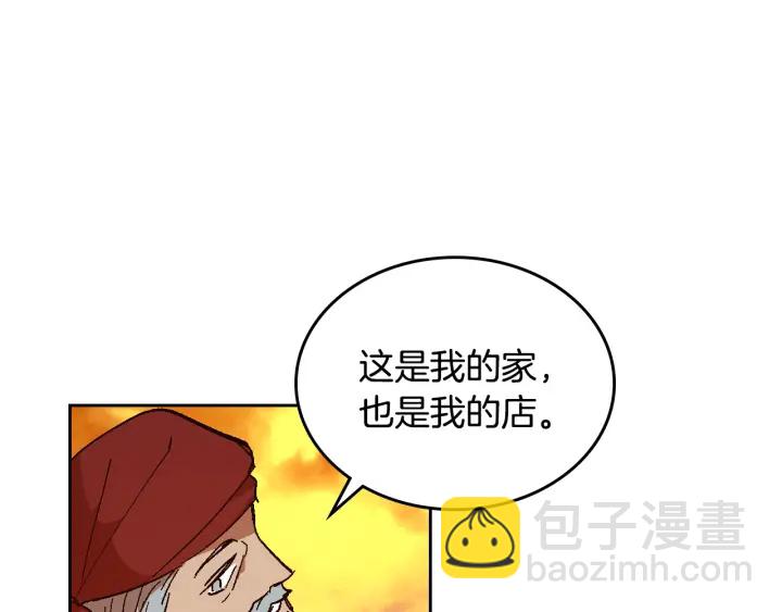 🍸公爵的契约未婚妻 番外8 命运 第28页