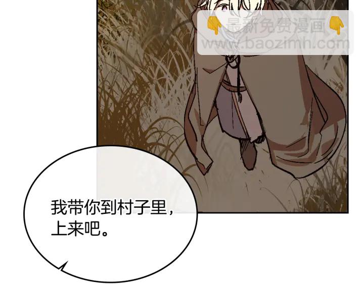 🍸公爵的契约未婚妻 番外8 命运 第31页