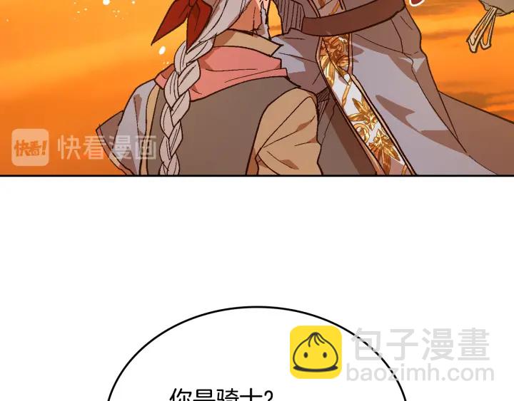 🍸公爵的契约未婚妻 番外8 命运 第36页