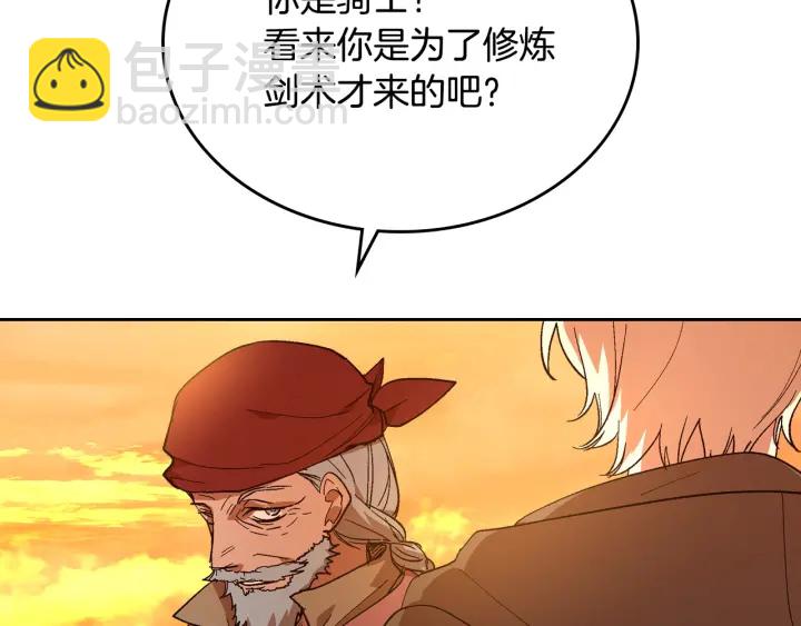 🍸公爵的契约未婚妻 番外8 命运 第37页