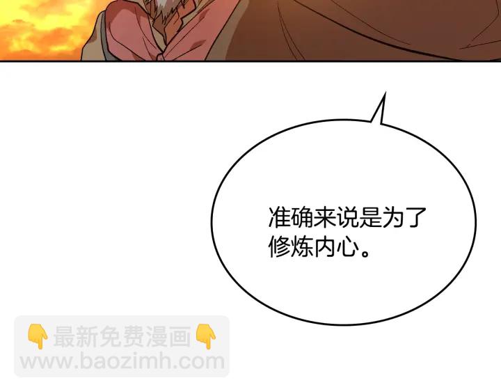 🍸公爵的契约未婚妻 番外8 命运 第38页