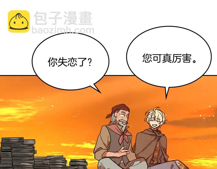 🍸公爵的契约未婚妻 番外8 命运 第39页