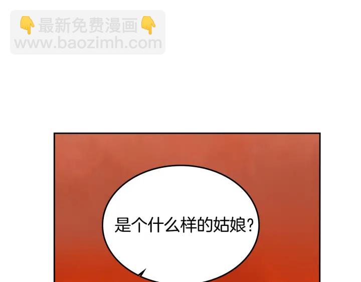 🍸公爵的契约未婚妻 番外8 命运 第41页
