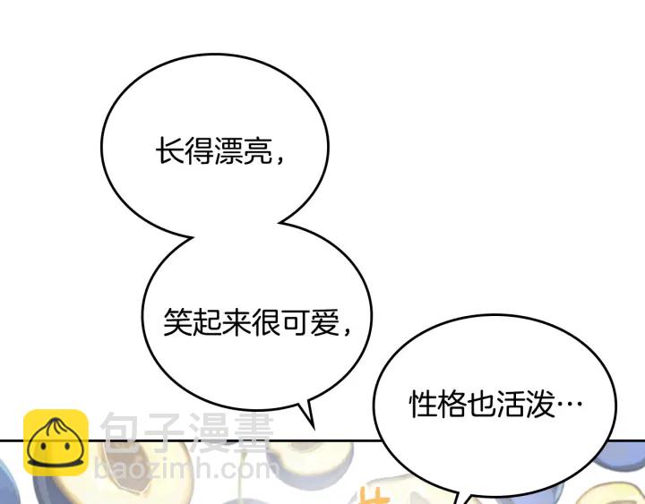 🍸公爵的契约未婚妻 番外8 命运 第44页