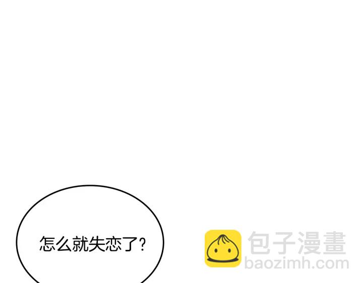 🍸公爵的契约未婚妻 番外8 命运 第46页