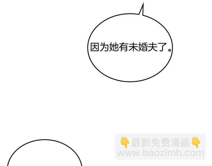 🍸公爵的契约未婚妻 番外8 命运 第48页