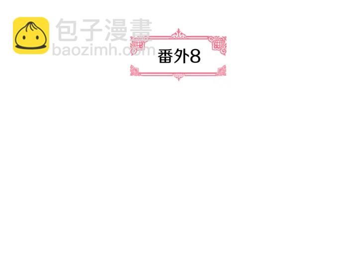 🍸公爵的契约未婚妻 番外8 命运 第5页