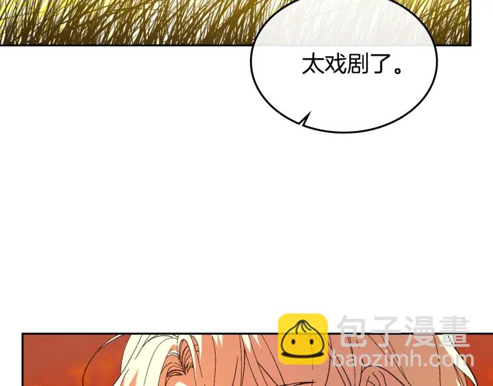 🍸公爵的契约未婚妻 番外8 命运 第50页