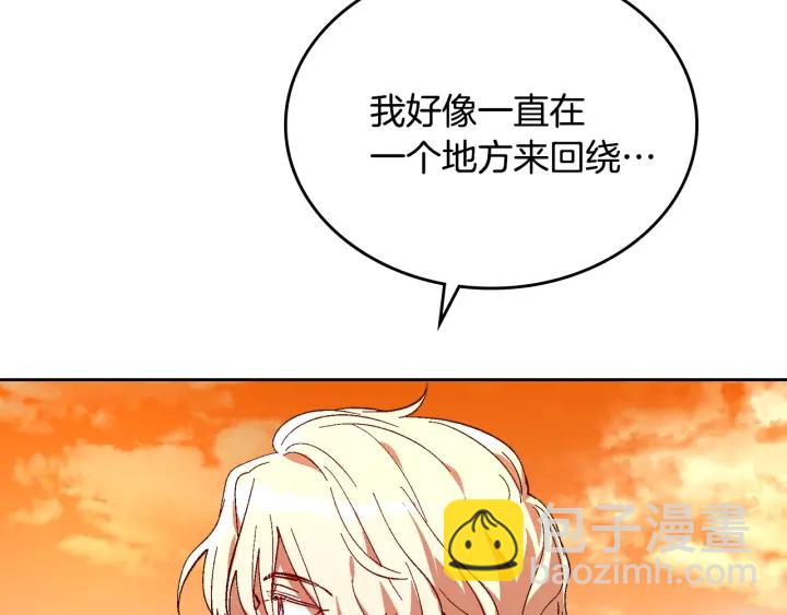 🍸公爵的契约未婚妻 番外8 命运 第8页