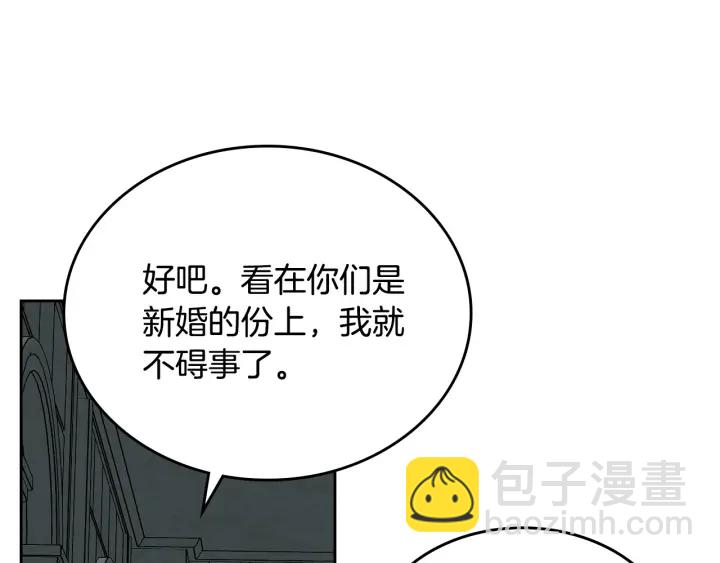 🍸公爵的契约未婚妻 番外10 孕吐 第13页