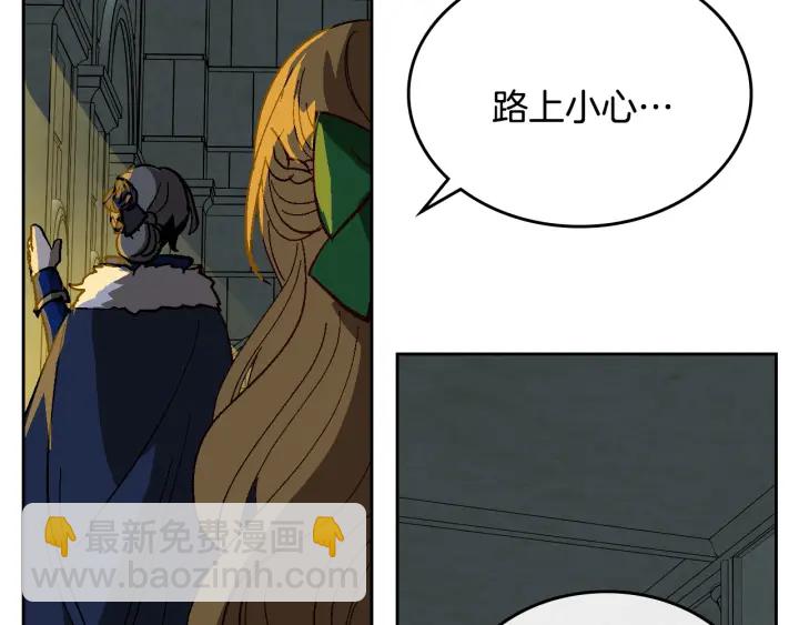 🍸公爵的契约未婚妻 番外10 孕吐 第14页