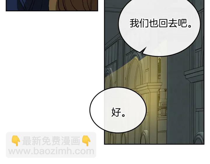 🍸公爵的契约未婚妻 番外10 孕吐 第15页