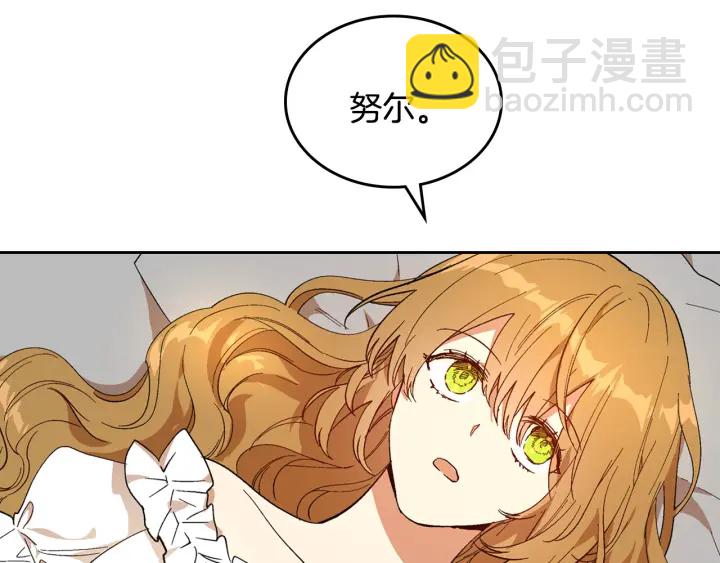 🍸公爵的契约未婚妻 番外10 孕吐 第19页