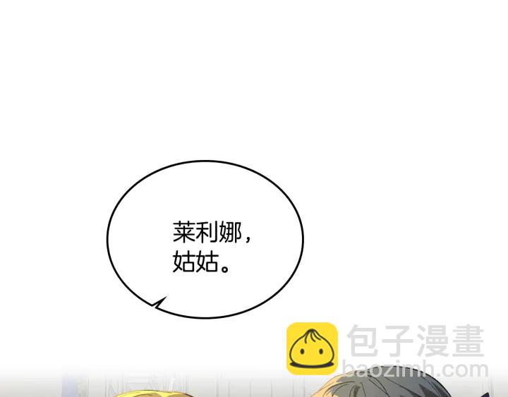 🍸公爵的契约未婚妻 番外10 孕吐 第2页