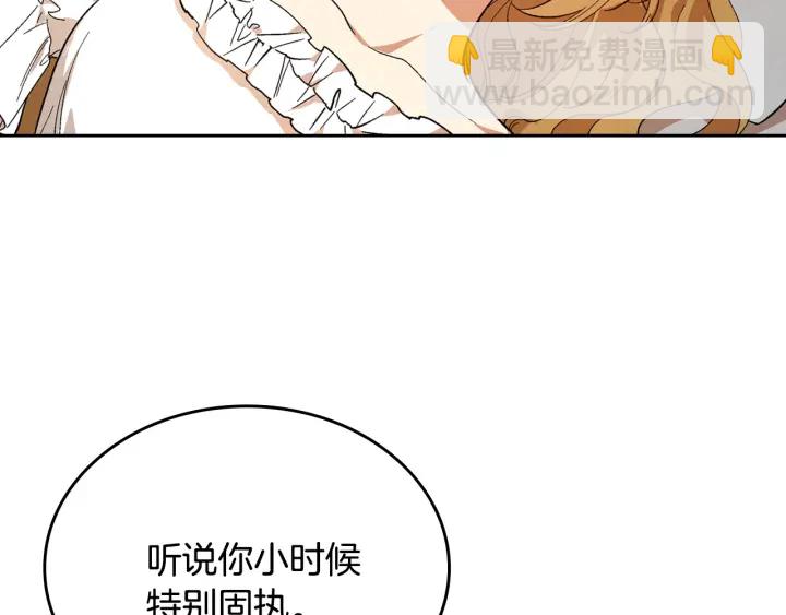 🍸公爵的契约未婚妻 番外10 孕吐 第20页
