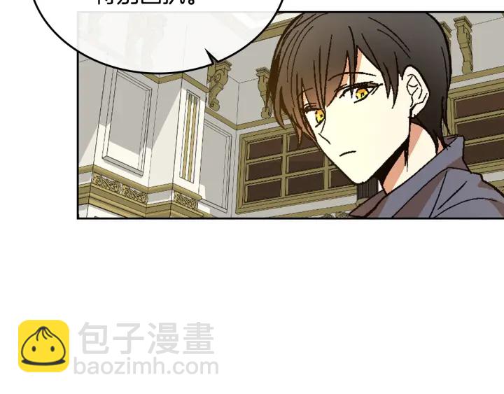 🍸公爵的契约未婚妻 番外10 孕吐 第21页