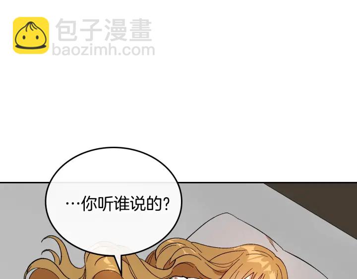 🍸公爵的契约未婚妻 番外10 孕吐 第22页