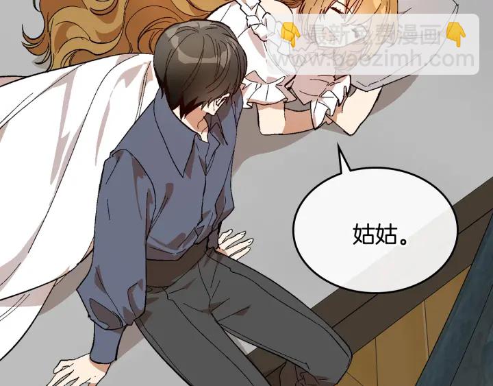 🍸公爵的契约未婚妻 番外10 孕吐 第23页