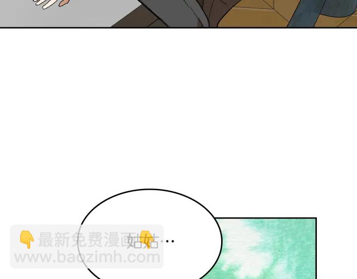 🍸公爵的契约未婚妻 番外10 孕吐 第24页